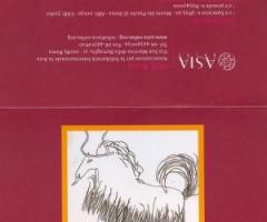 Bomboniera Asia Onlus